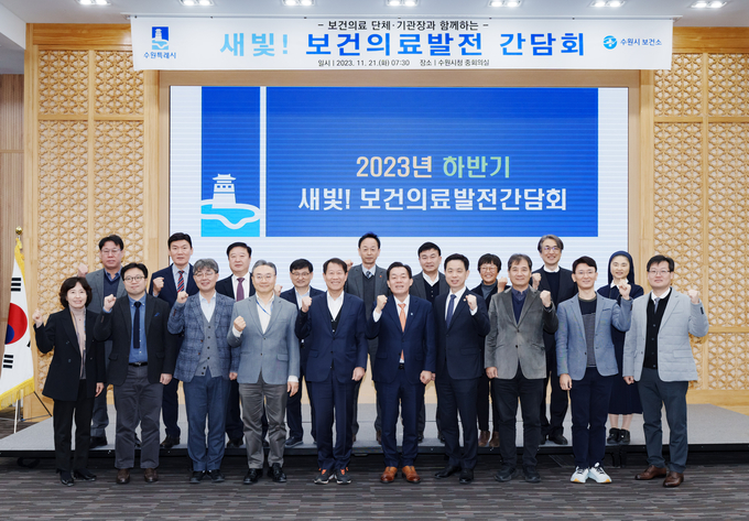 이재준 수원시장(앞줄 오른쪽 5번째)과 간담회 참석자들이 기념촬영을 하고 있다. (사진=수원시 제공)