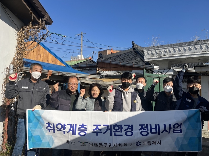 오산 남촌동과 대림제지 노조위원회와 함께 취약계층 주거환경개선사업을 실시했다. (사진=오산 남촌동 제공)