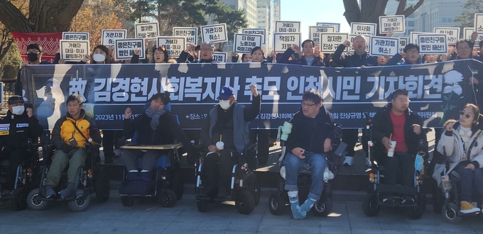 21일 오후 인천시청 앞에서 故김경현 사회복지사 추모 기자회견이 열리고 있다. ( 사진 = 박지현 기자 )
