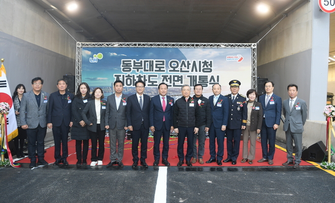 이권재 시장·이한준 LH 사장 및 안민석 국회의원 성길용의장 및 시의원 등 주요 인사 참석한 가운데 동부대로 오산시청 지하차도가 개통식이 개최되고 있다. (사진=오산시 제공)