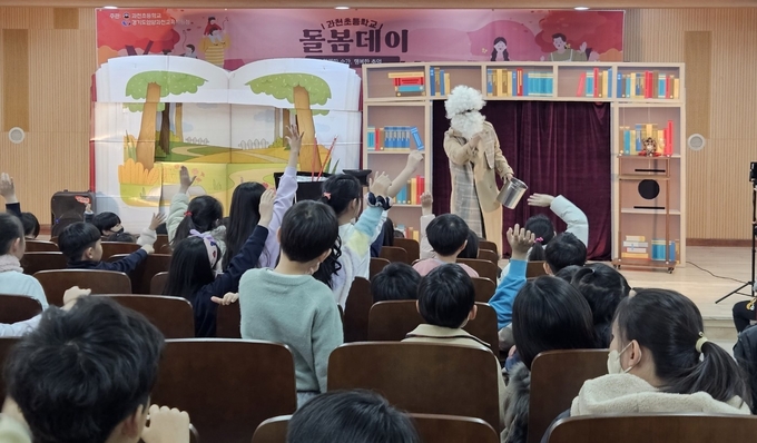과천초교에서 열린 '돌봄데이' 모습.(사진=안양과천교육지원청 제공)
