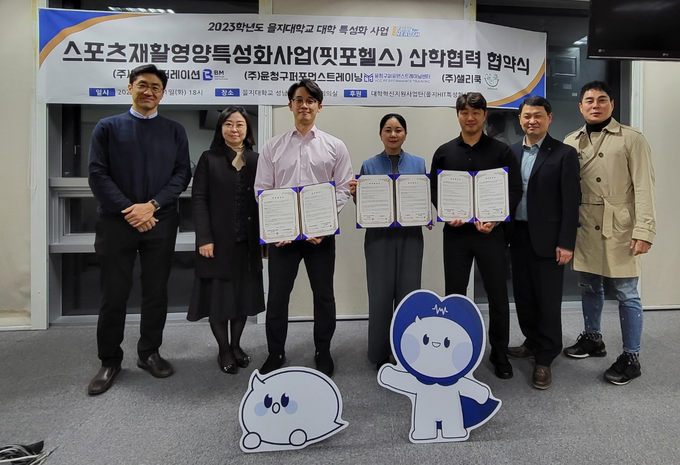 지난 21일 을지대 특성화 핏포헬스 사업단이 스포츠재활영양 특성화사업 산학협력을 위한 교육과정 운영 업무협약을 체결하고 기념촬영하고 있다. ( 사진 = 을지대 제공 )