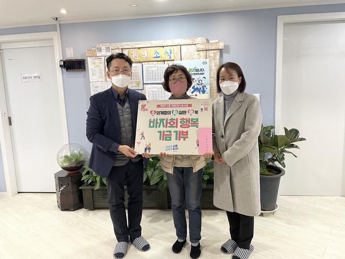 시흥도시공사, ‘소확행’ 나눔 온라인 바자회 수익금 전액 기부했다. (사진=시흥도시공사 제공)