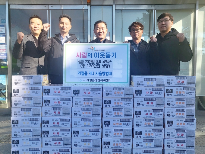 가평읍 제1자율방범대가 21일 가평읍 행정복지센터에 방문해 70만 원의 성금과 음료 45박스, 총 120만 원 상당을 후원하였다. (사진=가평읍 행정복지센터 제공)