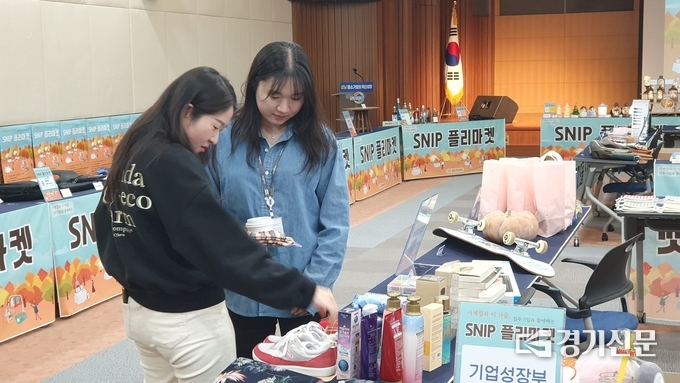 SNIP 플리마켓 행사가 정자동 킨스타워 대강당에서 진행되고 있다. (사진=성남산업진흥원 제공)