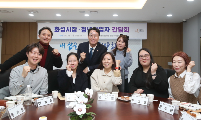 정명근 화성시장이 21일 시청 중앙회의실에서 관내 청년창업자들과 만나 기념촬영을 하고 있다. (사진=화성시 제공)
