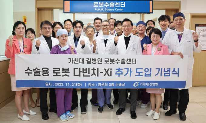 지난 21일 가천대 길병원 암센터 3층 수술실 앞에서 열린 다빈치Xi 추가 도입 기념식에 참석한 의료진들이 기념촬영하고 있다. ( 사진 = 가천대 길병원 제공 )