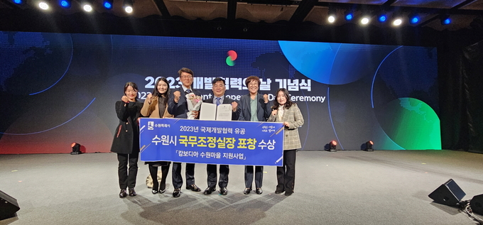  '2023 국제개발협력 유공 국무조정실장 기관 표창'을 수상한 수원시 관계자들이 기념 촬영을 하고 있다. (사진=수원시 제공)