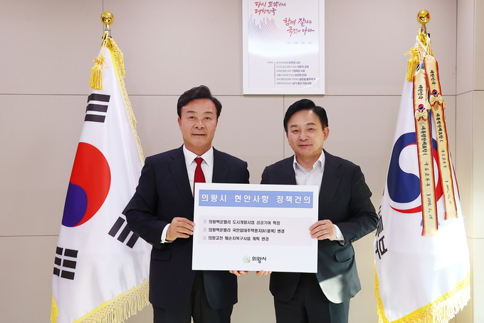 김성제(왼쪽부터) 의왕시장이 원희룡 국토교통부 장관에게 정책건의를 하고 있다. (사진=의왕시 제공)
