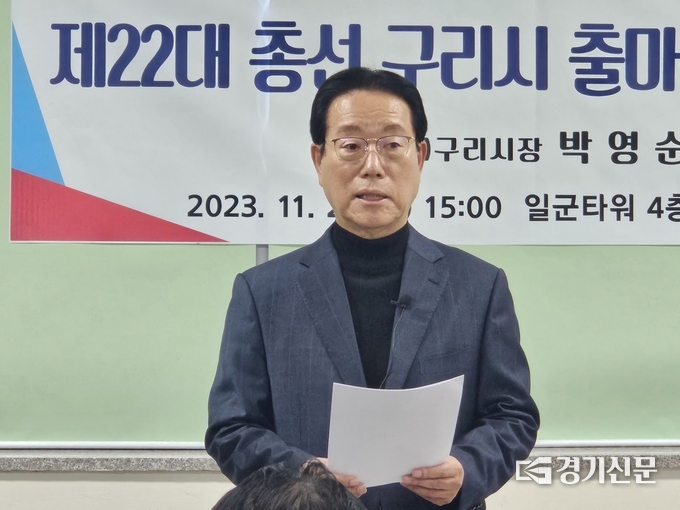 박영순 전 구리시장. (사진=신소형 기자)