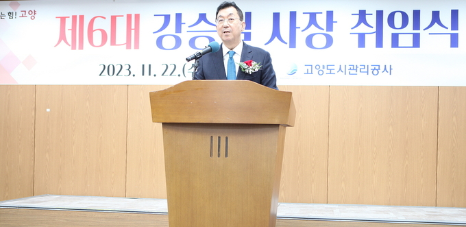 고양도시관리공사 제6대 사장으로 강승필 사장이 취임하고 있다. (사진=고양도시관리공사 제공)