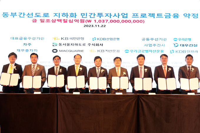 서울 여의도 페어몬트 앰배세더 호텔에서 진행된 PF 약정 체결식에 참석한 (왼쪽에서 5번째) 김용해 대우건설 토목사업본부장 전무와 KB국민은행, KDB산업은행, 우리은행 등 금융권 주요 관계자들. (사진=대우건설 제공)