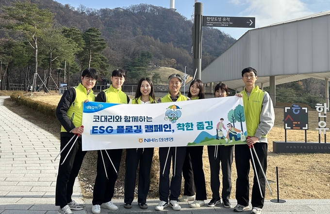 코대리와 함께하는 ESG플로깅 캠페인 '착한 줍깅'에 참여한 NH농협생명 FC비대면사업단이 기념촬영을 하고 있다. (사진=NH농협생명 제공)