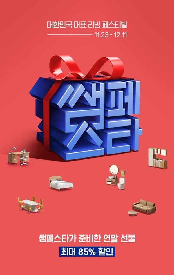 (사진=한샘 제공)