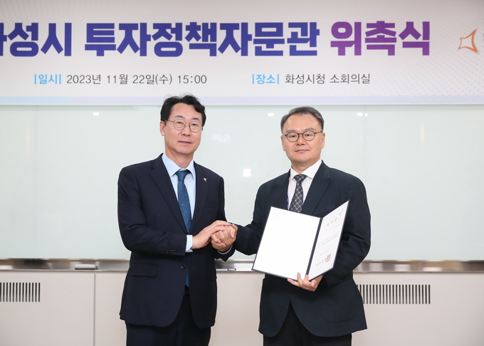 정명근 화성시장이 국내·외 기업 투자유치를 활성화하기 위해 교수 , 기업인 대표등 6명을 투자정책자문관으로 위촉했다. (사진=화성시 제공)
