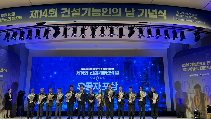 지난 22일 열린 ‘제14회 건설기능인의 날’ 기념식에서 경기도가 유공 기관·단체 부분 국토교통부 장관 표창을 받았다. (사진=경기도 제공)
