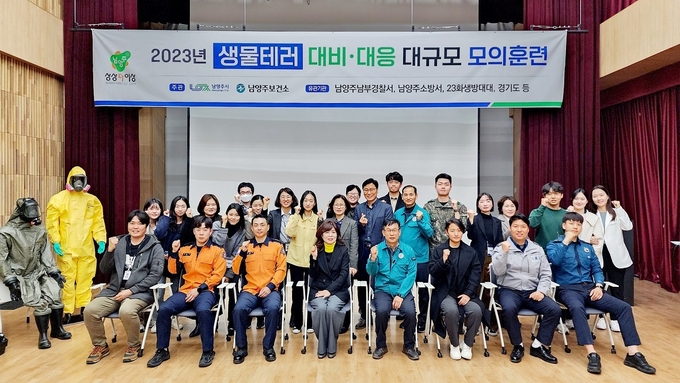 남양주시는 22일 실전같은 생물테러 모의훈련을 통해 초동·현장 대응능력을 강화했다고 밝혔다. (사진=남양주시 제공)