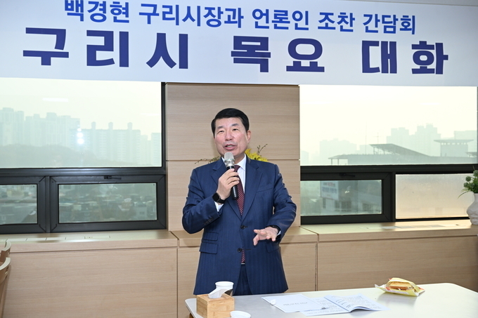 경기북부시장군수협의회 회장인 백경현 구리시장이 23일 구리시와 김포시의 서울 편입과 관련한 입장문을 발표하고 있다.(사진=구리시 제공)