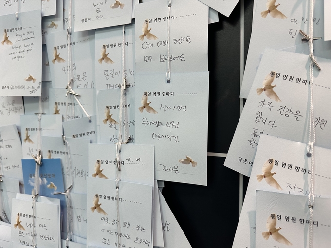 북한이 ‘9‧19 남북군사합의’ 파기를 선언한 23일 인천 강화평화전망대에 붙어 있는 평화기원 메시지. (사진=김주헌 기자)