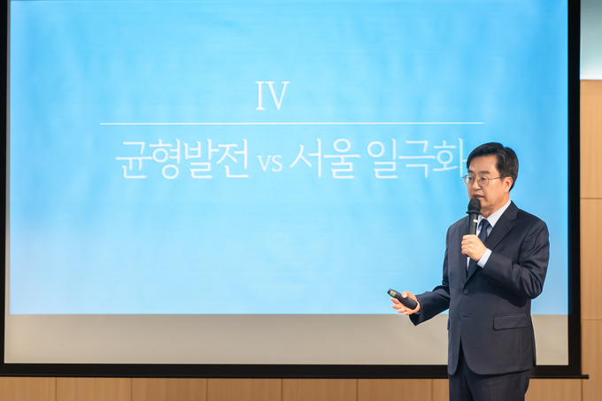 김동연 경기도지사가 24일 오전 경기도경제과학진흥원에서 열린 기우회에 참석해 인사말을 하고 있다. (사진=경기도 제공)