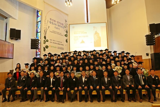 2023년 한신대-경기농협 평생교육 위탁과정 수료식 후 기념사진을 찍고 있다. (사진=한신대학교 제공)