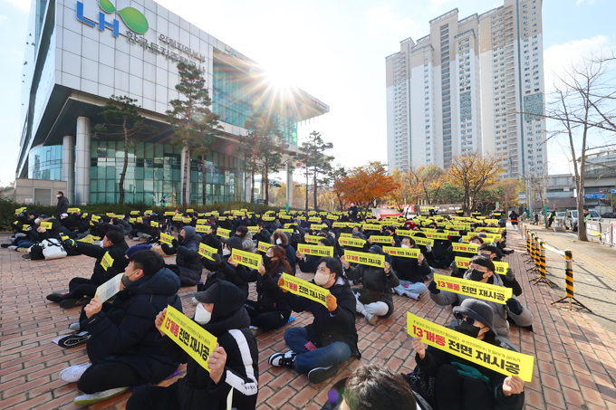 남동구 LH인천지역본부 앞에서 집회를 열고 전면 재시공을 촉구하며 구호를 외치고 있다. (사진=연합뉴스)