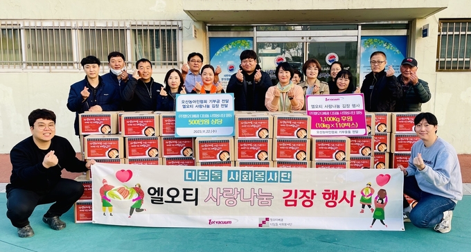㈜엘오티베큠 디딤돌사회봉사단이 엘오티 사랑나눔 김장 행사 가지고 1,100kg 김장김치를 농아인협회에 전달했다. (사진=㈜엘오티베큠 디딤돌사회봉사단 제공)