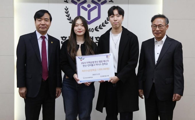 지역상생 부문에서 최우수상을 받은 학생(가운데)과 강성영 총장(왼쪽), 김삼남 회장(오른쪽)(사진=한신대학교 제공)