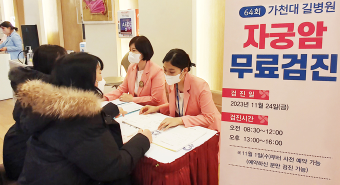 지난 24일 가천대 길병원 여성전문센터에서 여성들을 대상으로 자궁암 무료 검진을 진행하고 있다. ( 사진 = 가천대 길병원 제공 )