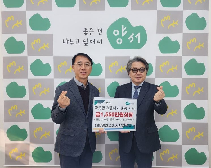 영산조용기자선재단이 양평군 양서면에 기부를 하고 있다. (사진=영산조용기자선재단)