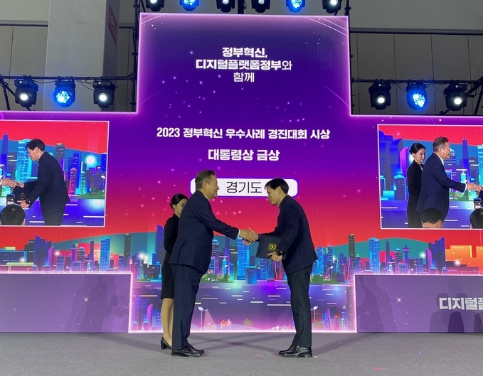 경기도가 ‘전국 최초 광역 긴급차량 우선신호시스템 구축’으로 행정안전부가 개최한 ‘2023 정부혁신 우수사례 경진대회’에서 대통령상을 받았다. (사진=경기도 제공)