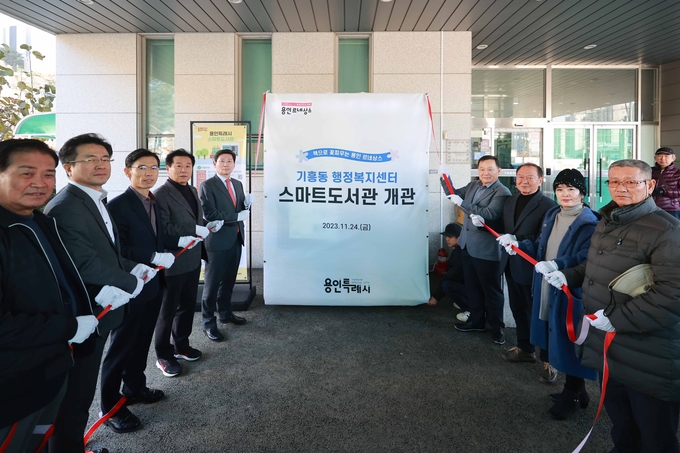 용인특례시가 기흥동 행정복지센터 1층에 무인으로 책을 빌려볼 수 있는 ‘스마트도서관’ 운영을 시작했다. (사진=용인시 제공)<br>
