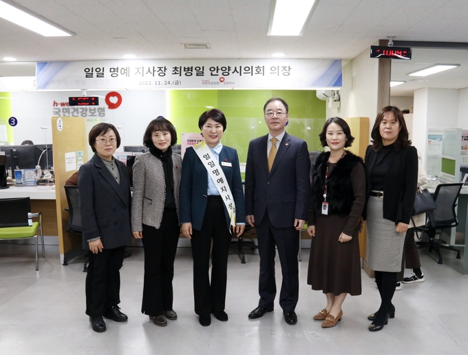 촤병일 안양시의회 의장이 국민건강보험공단 안양지사 일일 명예지사장으로 위촉된 뒤 공단 관계자들과 함게 기념사진을 찍고 있다. (사진=안양시의회 제공) 