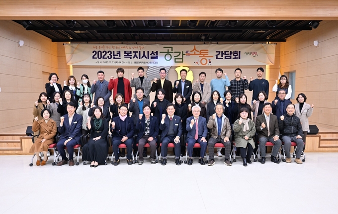 전진선 양평군수가 복지시설 중심의 공감소통 간담회를 개최하고 있다. (사진=양평군 제공)