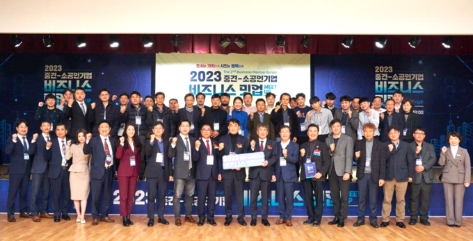 군포시가 2023년 비즈니스 밋업(Meet Up)을 성황리 마무리 했다. (사진=군포산업진흥원 제공)