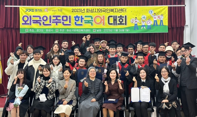 화성시외국인복지센터가 '외국인 주민 한국어 대회'를 개최한 가운데 수강생들이 기념촬영을 하고 있다. (사진=화성시외국인복지센터 제공)