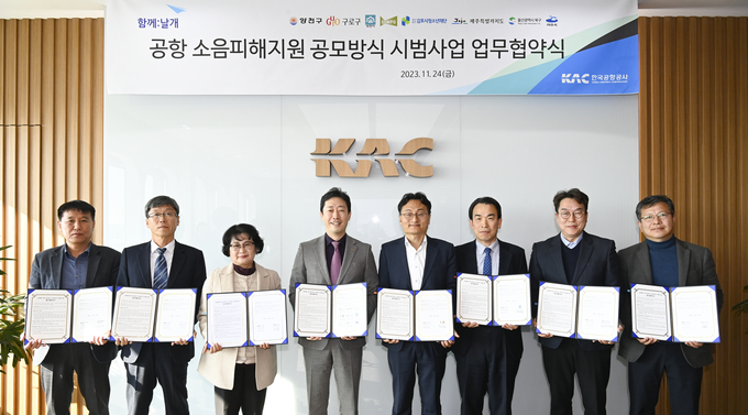 부천시가 한국공항공사와 사업 추진을 위한 업무협약(MOU)을 체결하고 있다. (사진=파주시 제공)