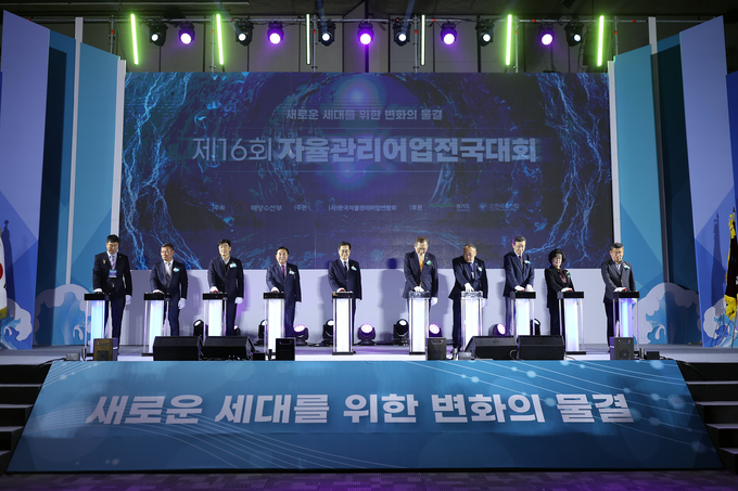 경기도 킨텍스에서 열린 제16회 자율관리어업 전국대회가 열리고 있다. (사진=양평군 제공)
