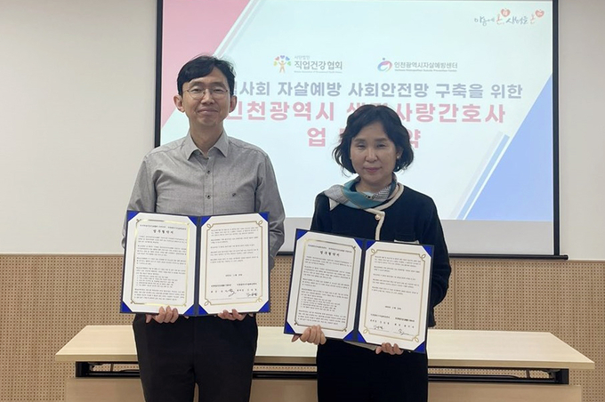 지난 23일 인천시자살예방센터에서 진행한 생명사랑간호사업 업무협약 후 강승걸 센터장과 송지자 협회장이 기념촬영하고 있다. ( 사진 = 가천대 길병원 제공 )