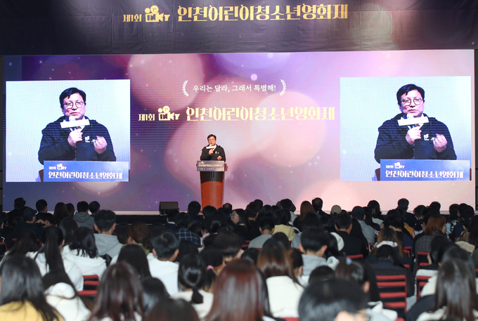 지난 25일 열린 ‘제1회 인천 어린이 청소년 영화제’에서 도성훈 교육감이 학생들을 격려하고 있다. ( 사진 = 인천시교육청 제공 )