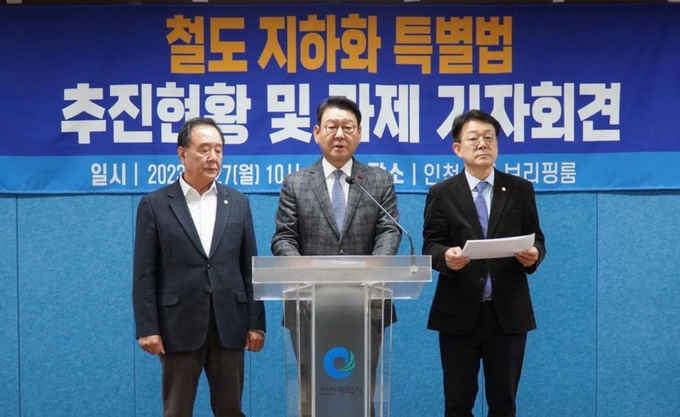 27일 오전 인천시청 브리핑룸에서 (왼쪽부터) 배상록 인천 미추홀구의회 의장과 김교흥·허종식 국회의원이 '경인전철 지하화 추진현황 및 향후과제' 기자회견을 진행하고 있다. ( 사진 = 허종식 의원실 제공 )