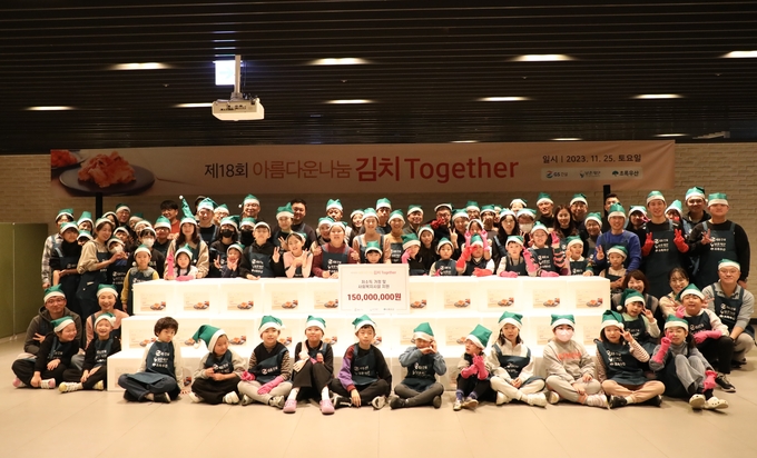GS건설 김장김치 봉사활동에 참여한 임직원 및 가족들. (사진=GS건설 제공)
