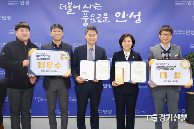 안성시 기초자치단체 대상·올해의 인스타그램 최우수상 모습. (사진=안성시 제공)