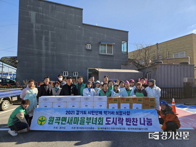 원곡면 새마을회 김치나눔봉사. (사진=안성시 제공)