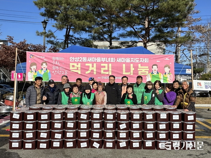 안성2동 새마을부년회 김장 나눔 행사 모습. (사진=안성시 제공)