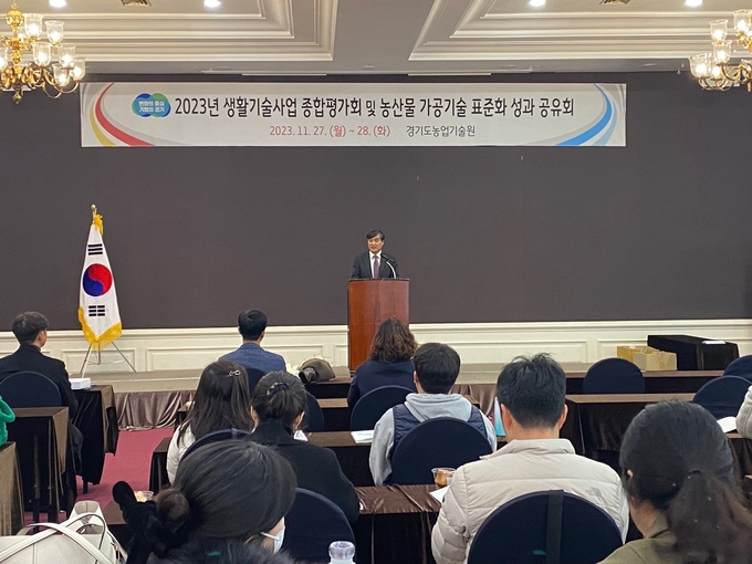 2023년 생활기술사업 종합평가회. (사진=경기도농업기술원 제공)