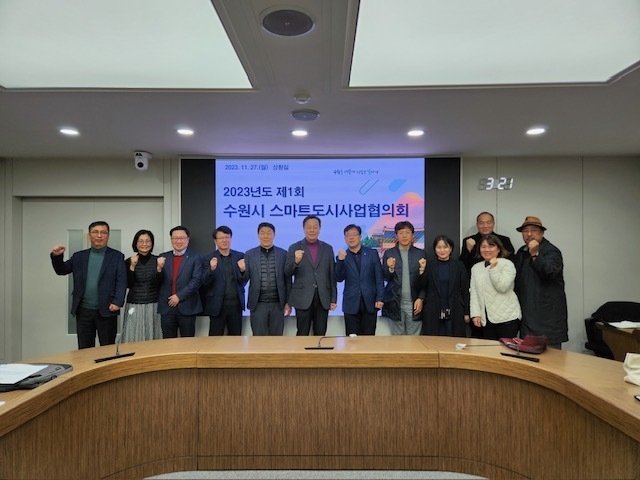 지난 27일 시청 상황실에서 열린 '2023년 스마트도시사업협의회' 참석자의 기념 촬영 모습. (사진=수원시 제공)