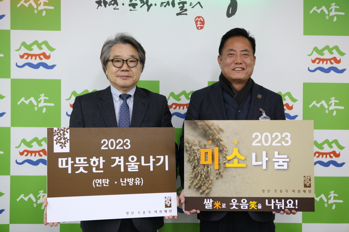 영산조용기 자선재단이 양평군 서종면에 연탄및 난방유 등을 전달하고 있다. (사진=서종면 행정복지센터 제공)