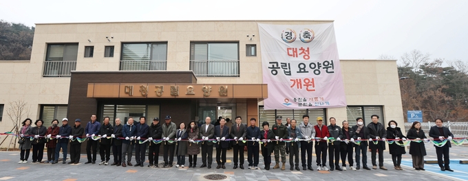 지난 27일 인천 옹진군 대청면 대청공립 요양원 앞에서 문경복 군수를 비롯해 관계자들이 기념촬영하고 있다. ( 사진 = 옹진군 제공 )
