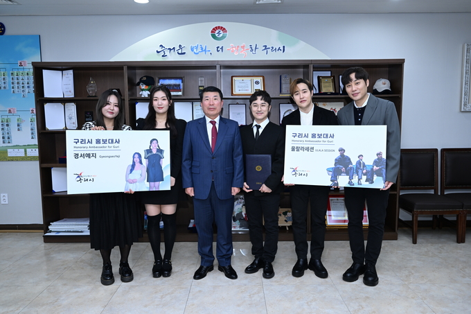 백경현 구리시장이 시 홍보대사로 위촉한 가수 울랄라세션과 경서예지와 함께 기념촬영을 하고 있다. (사진=구리시 제공)